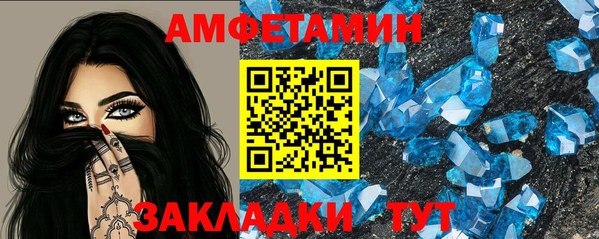 Amphetamine VHQ Бахчисарай