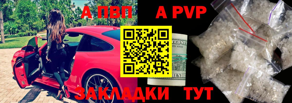 Alpha-PVP VHQ Бахчисарай