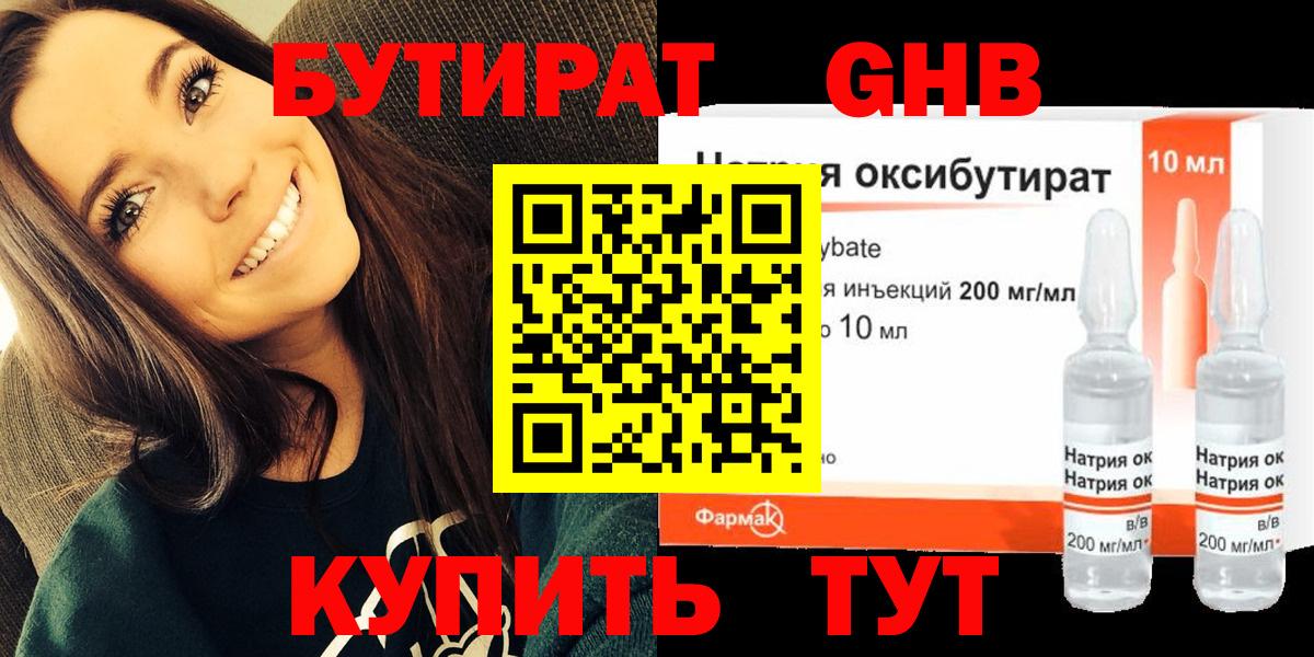 БУТИРАТ Butirat  Вход с VPN  Бахчисарай 