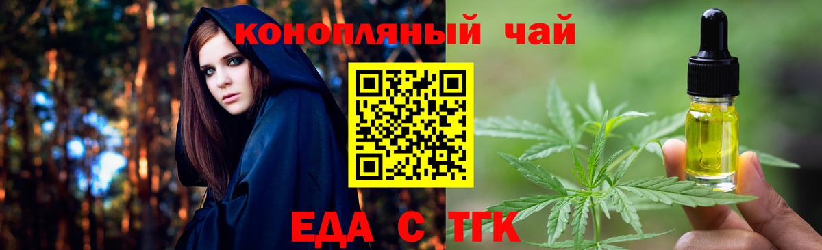 Бахчисарай  Еда ТГК марихуана  Вход с VPN 