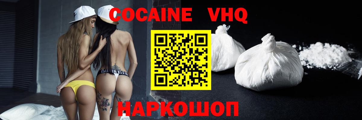 Cocaine Columbia Бахчисарай