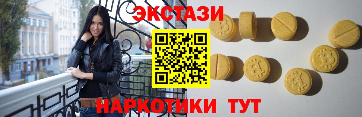 Бахчисарай  ЭКСТАЗИ Punisher  Экстази  Вход с VPN 