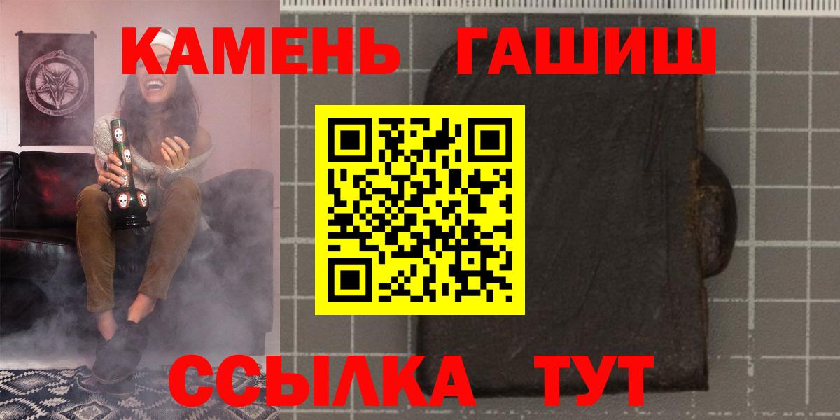 ГАШ хэш Бахчисарай