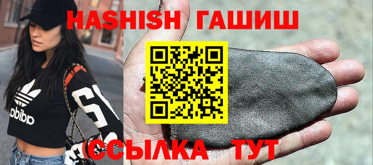 ГАШИШ индика сатива  ГАШ  Вход с VPN  Бахчисарай  ГАШ хэш 