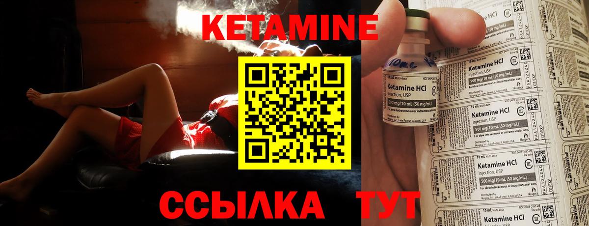 Бахчисарай  КЕТАМИН ketamine  Вход с VPN  КЕТАМИН ketamine 