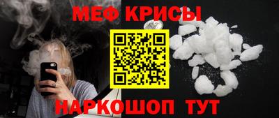мефедрон мука Шелехов