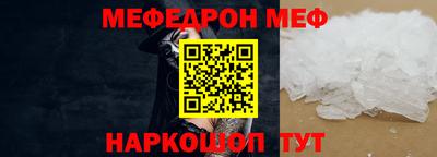 мефедрон мука Шелехов