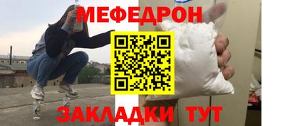 мефедрон мука Шелехов