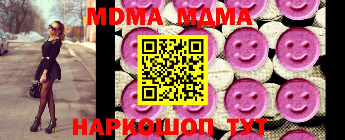 МДМА молли Бахчисарай