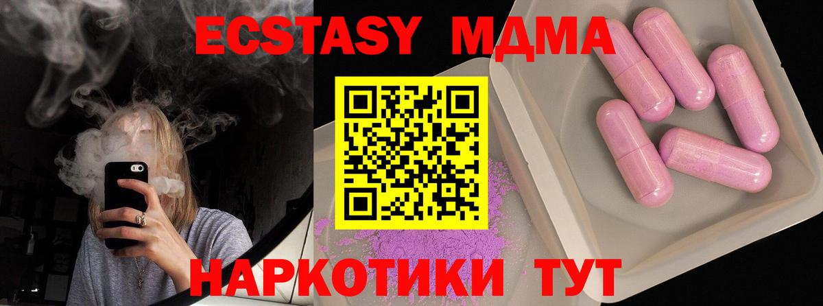 Бахчисарай  МДМА crystal  MDMA  Вход с VPN  MDMA crystal 