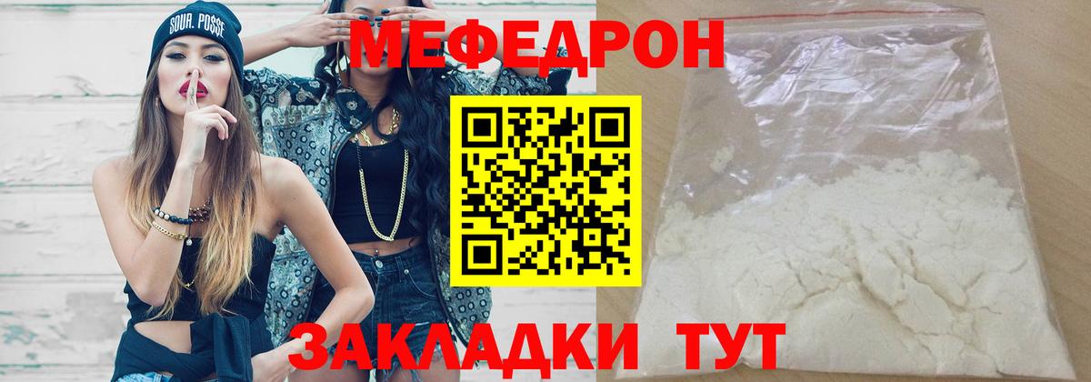 МЕФ Бахчисарай