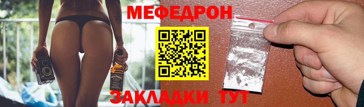 МЕФ VHQ  Меф  Бахчисарай  даркнет сайт  Вход с VPN  МЕФ  МЯУ-МЯУ VHQ 