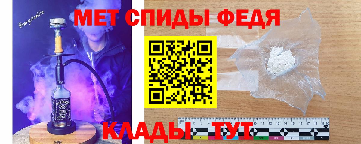 Бахчисарай  Первитин Methamphetamine  Первитин Methamphetamine  Вход с VPN 